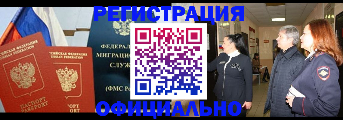 прописка 2025 в Краснокамске