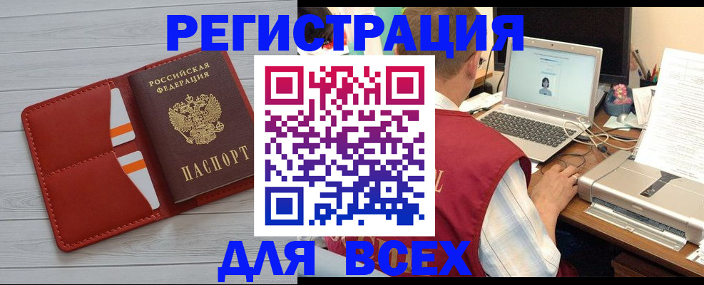 временная прописка в Краснокамске