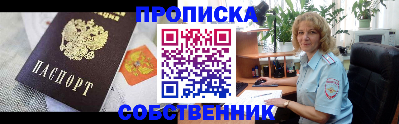 прописка иностранных граждан в Краснокамске