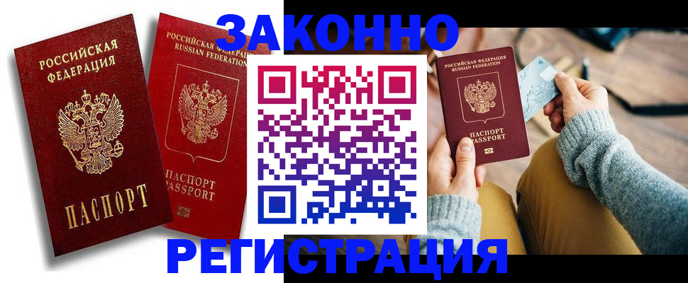 прописка поиск в Краснокамске