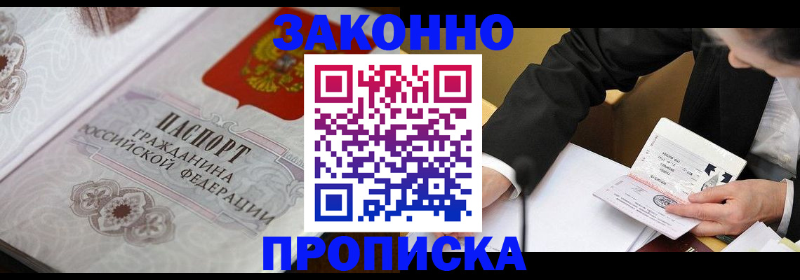 временная прописка в Краснокамске