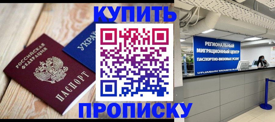 временная прописка в Краснокамске