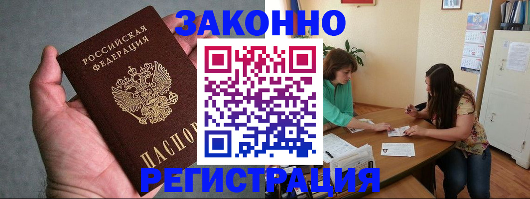 миграционный учет в Краснокамске