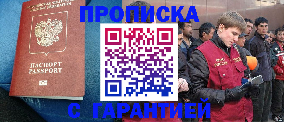 прописка в квартире в Краснокамске